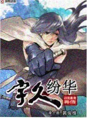 天天影视荒野厨房综艺在线观看